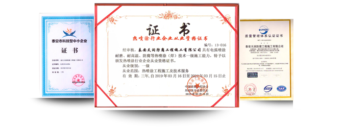荣誉资质